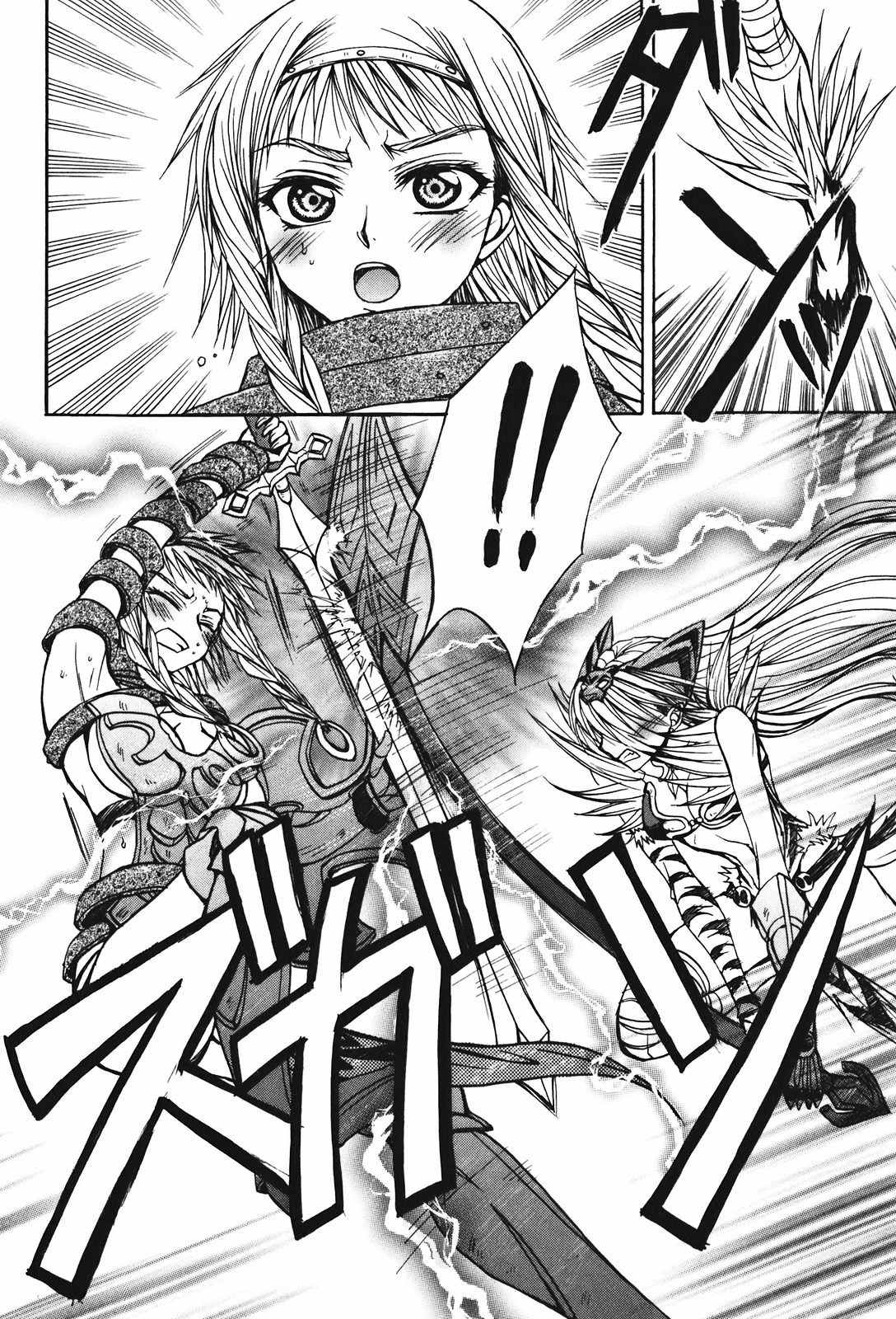 Queen's Blade - Hide & Seek Chapter 22 page 23 - Chapter 22