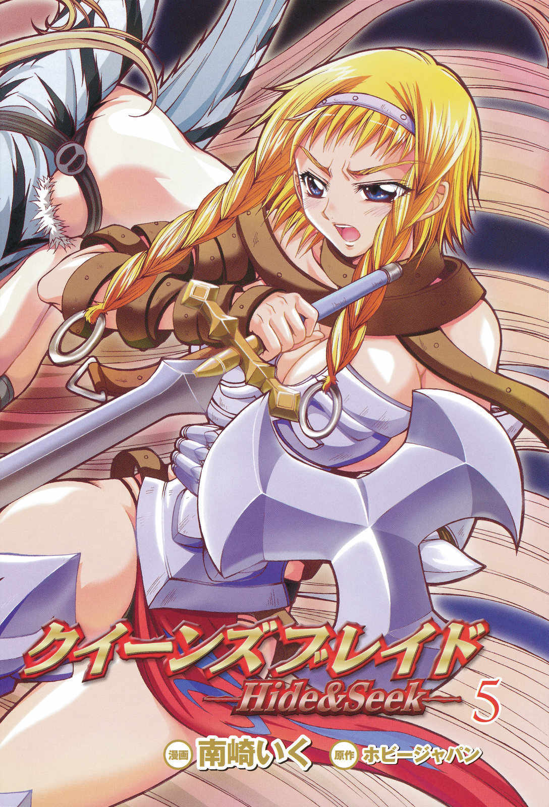 Queen's Blade - Hide & Seek Chapter 22 page 7 - Chapter 22