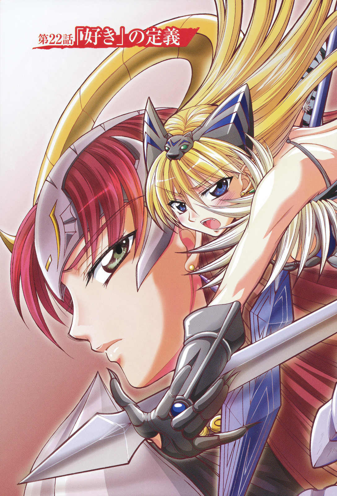 Queen's Blade - Hide & Seek Chapter 22 page 8 - Chapter 22