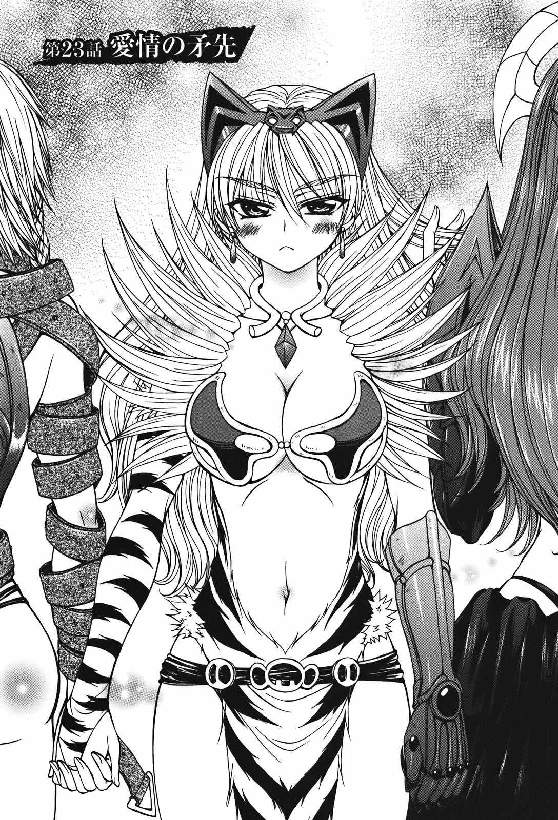 Queen's Blade - Hide & Seek Chapter 23 page 1 - Chapter 23