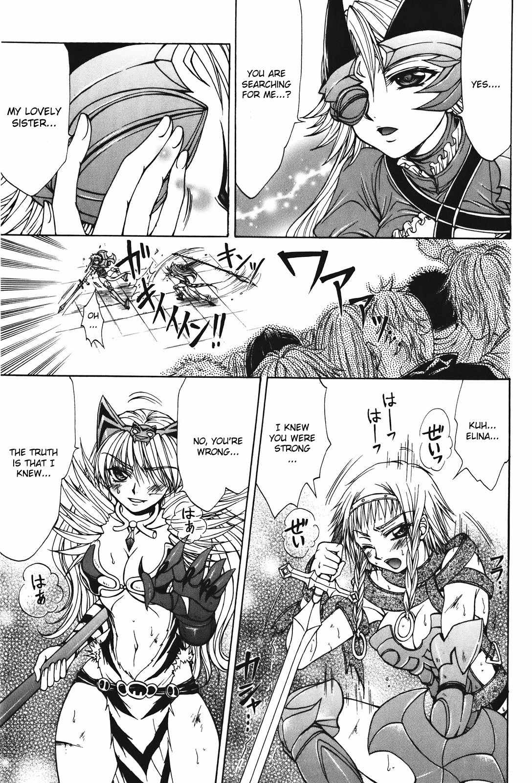 Queen's Blade - Hide & Seek Chapter 23 page 13 - Chapter 23