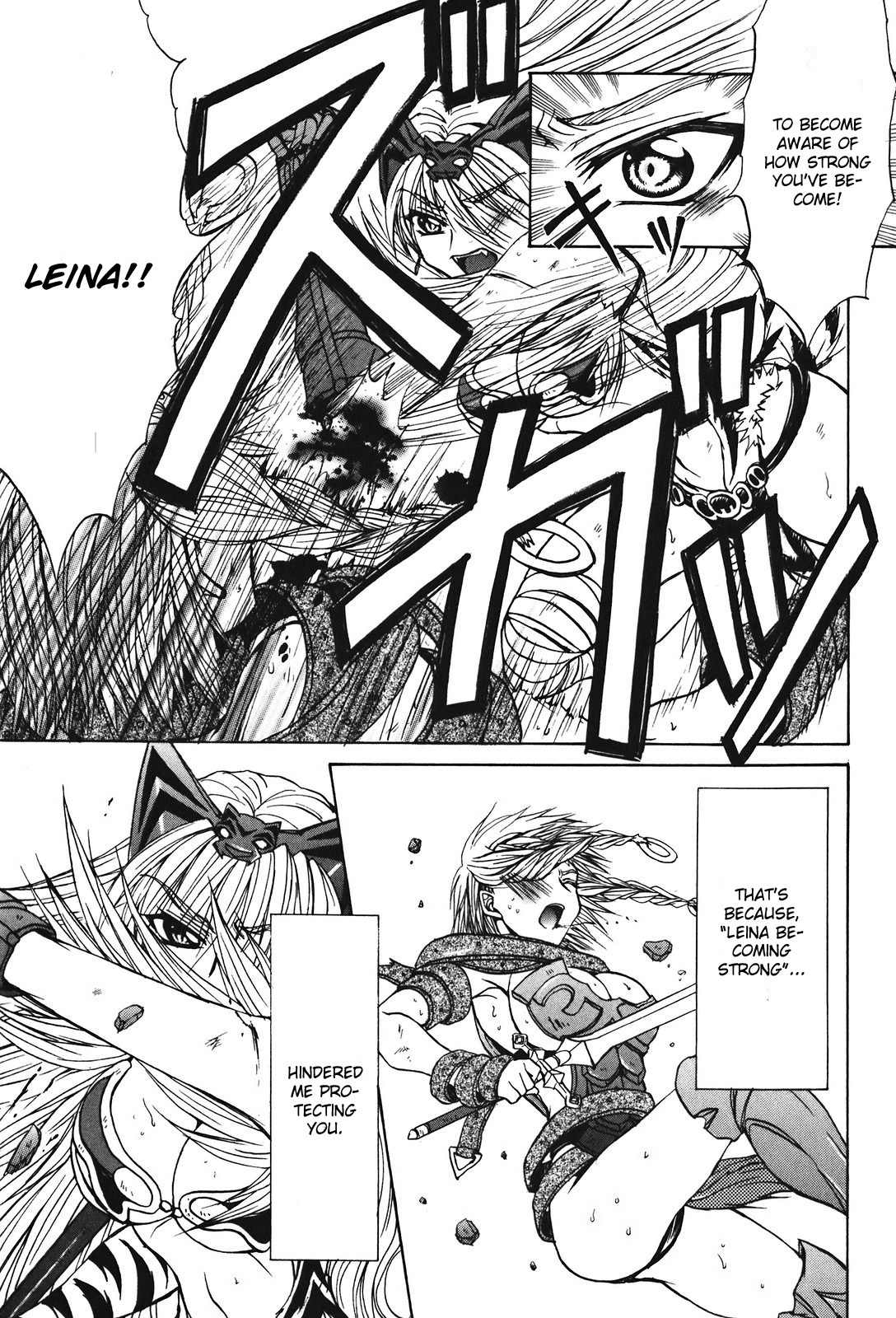 Queen's Blade - Hide & Seek Chapter 23 page 17 - Chapter 23
