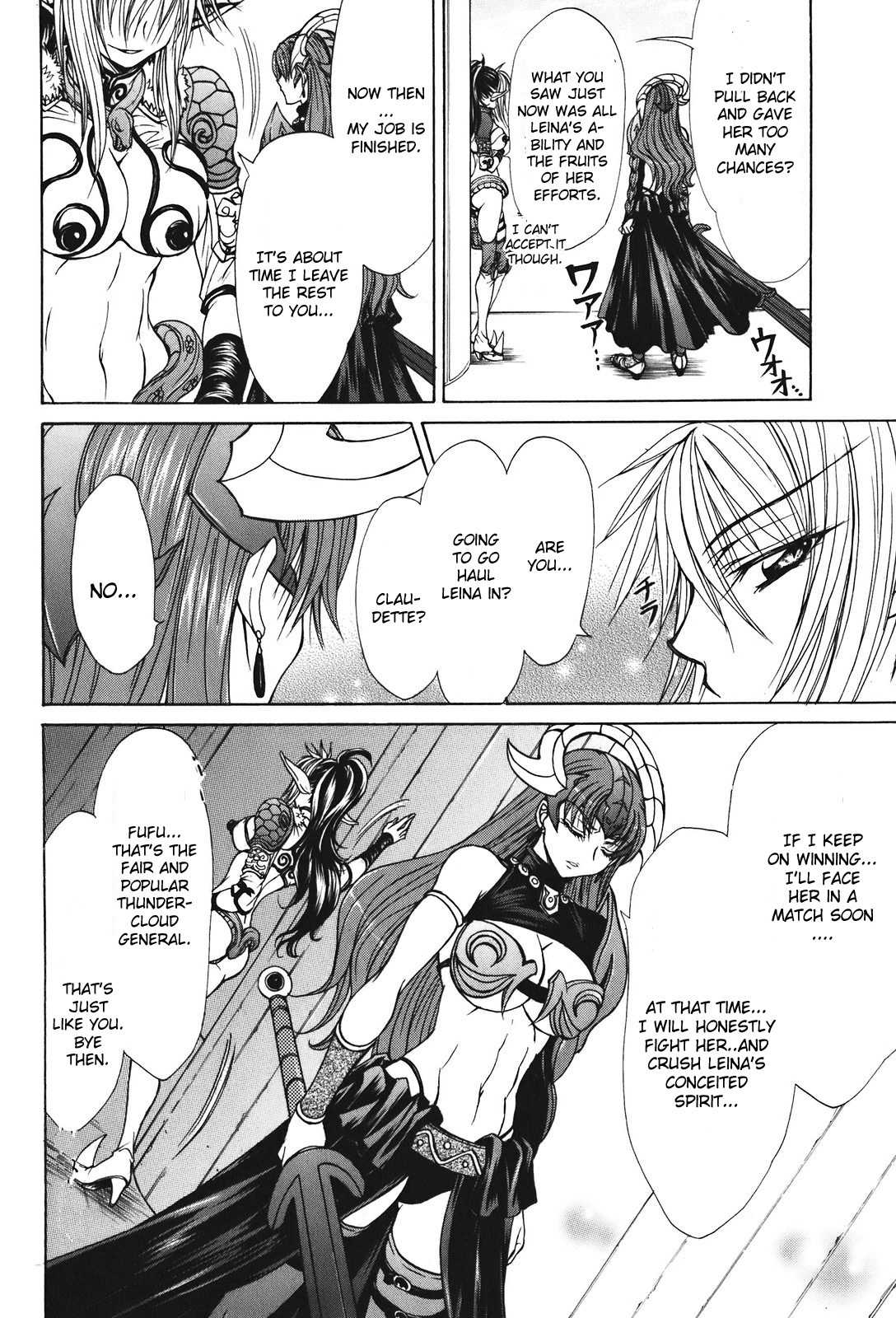 Queen's Blade - Hide & Seek Chapter 24 page 20 - Chapter 24