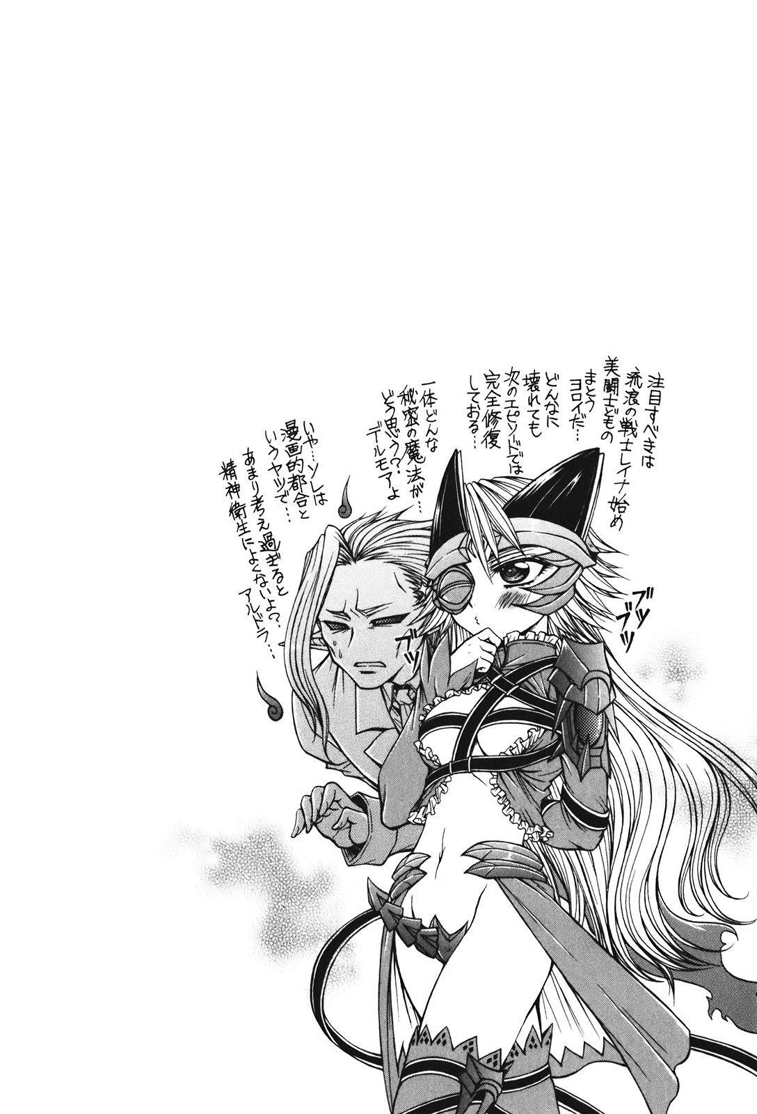 Queen's Blade - Hide & Seek Chapter 24 page 30 - Chapter 24