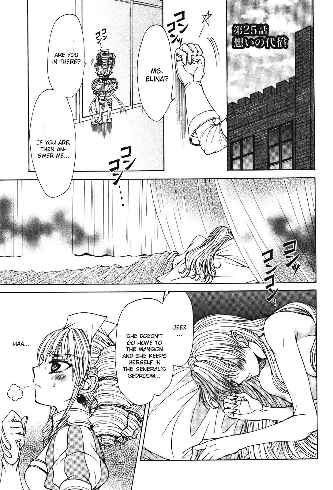 Queen's Blade - Hide & Seek Chapter 25 page 1 - Chapter 25