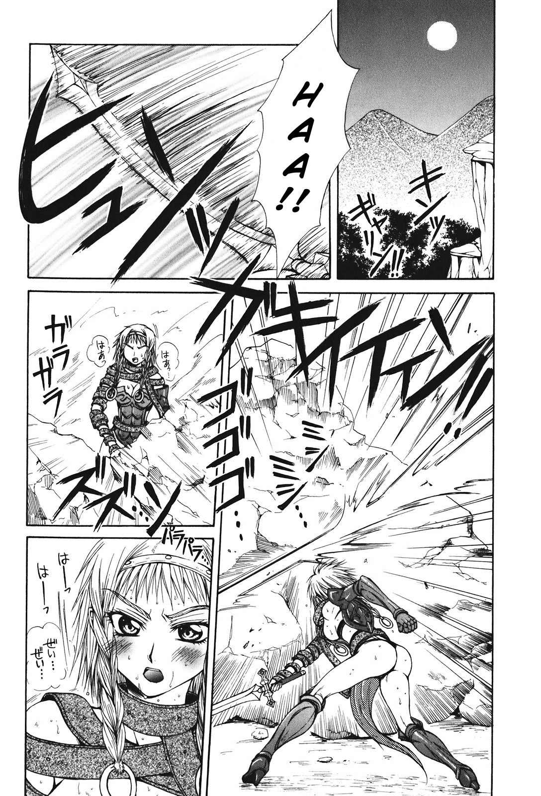 Queen's Blade - Hide & Seek Chapter 26 page 2 - Chapter 26