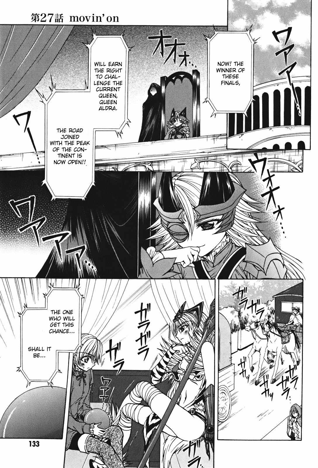 Queen's Blade - Hide & Seek Chapter 27 page 1 - Chapter 27