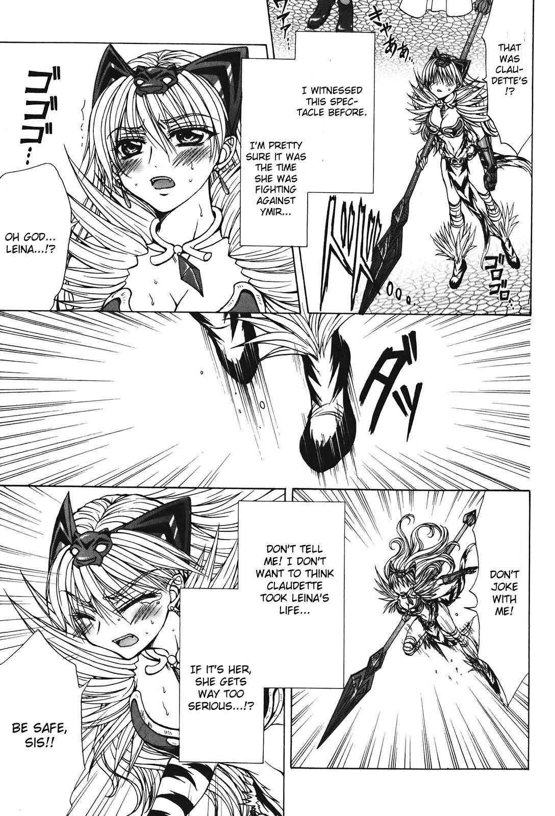 Queen's Blade - Hide & Seek Chapter 27 page 17 - Chapter 27