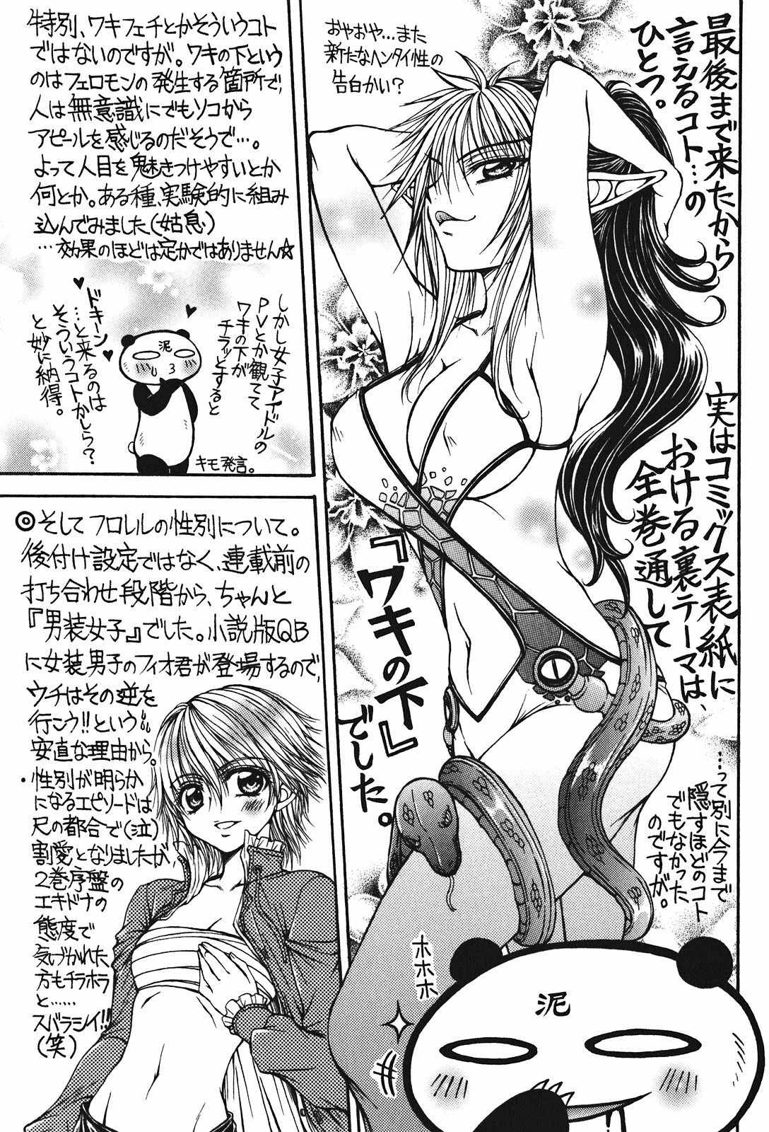 Queen's Blade - Hide & Seek Chapter 28 page 31 - Chapter 28