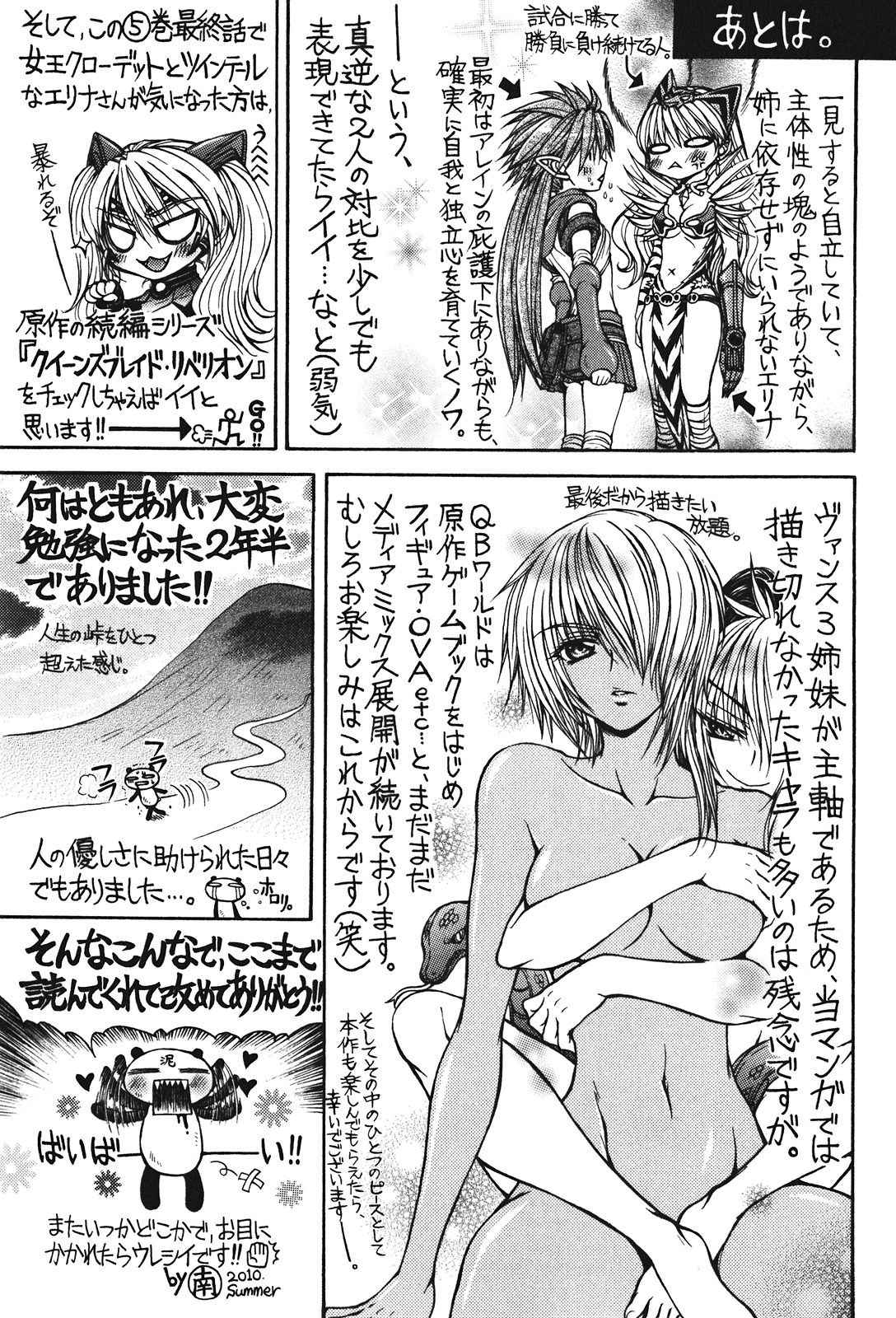 Queen's Blade - Hide & Seek Chapter 28 page 33 - Chapter 28