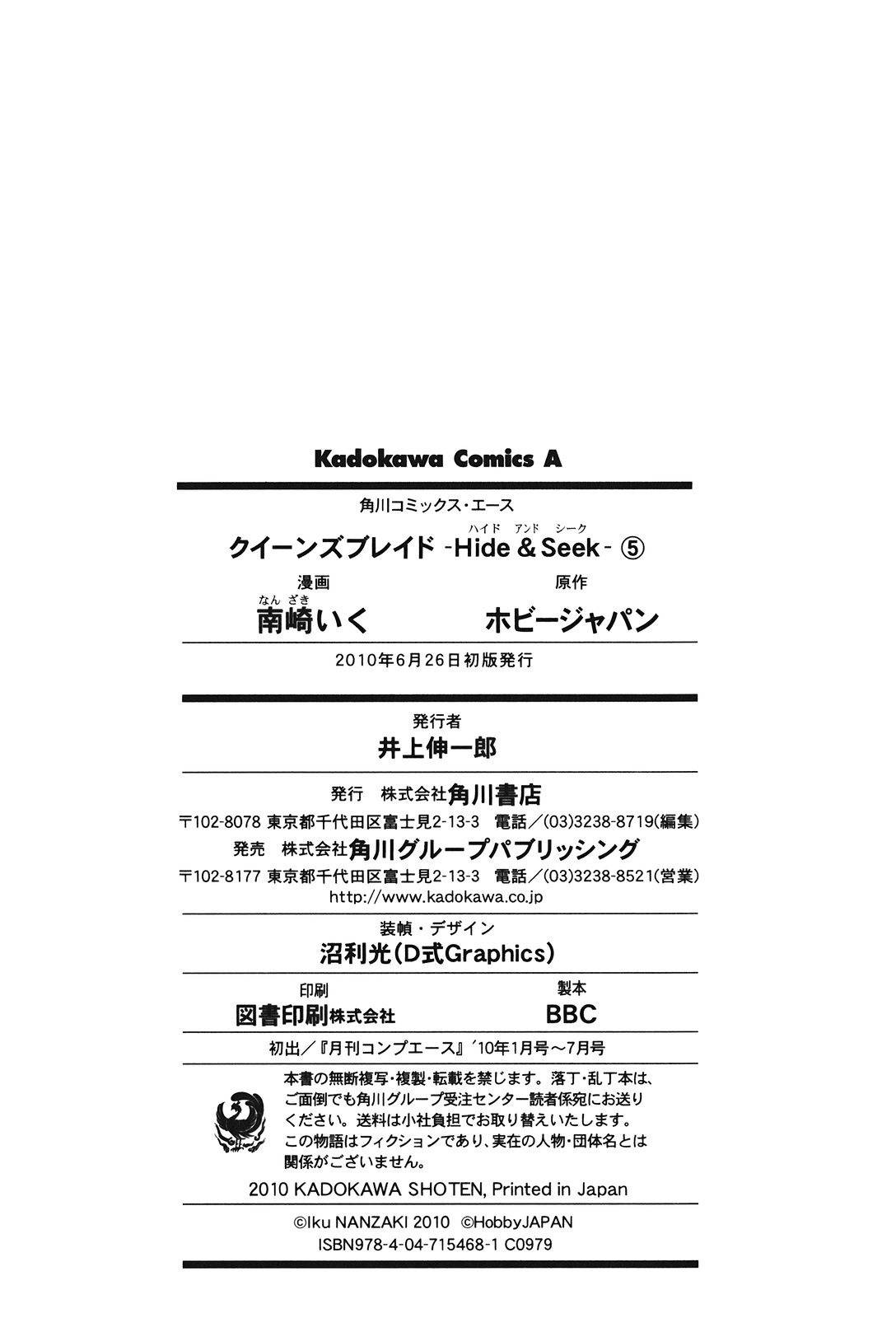 Queen's Blade - Hide & Seek Chapter 28 page 34 - Chapter 28