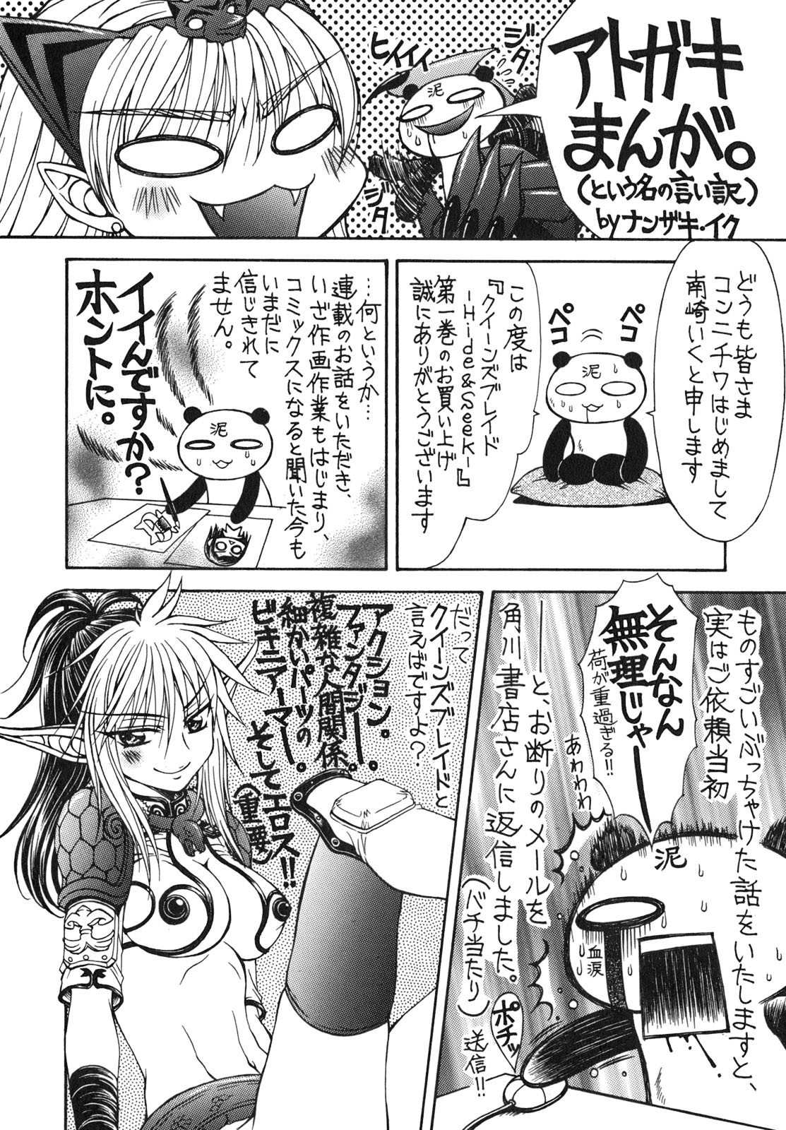 Queen's Blade - Hide & Seek Chapter 5 page 30 - Chapter 5