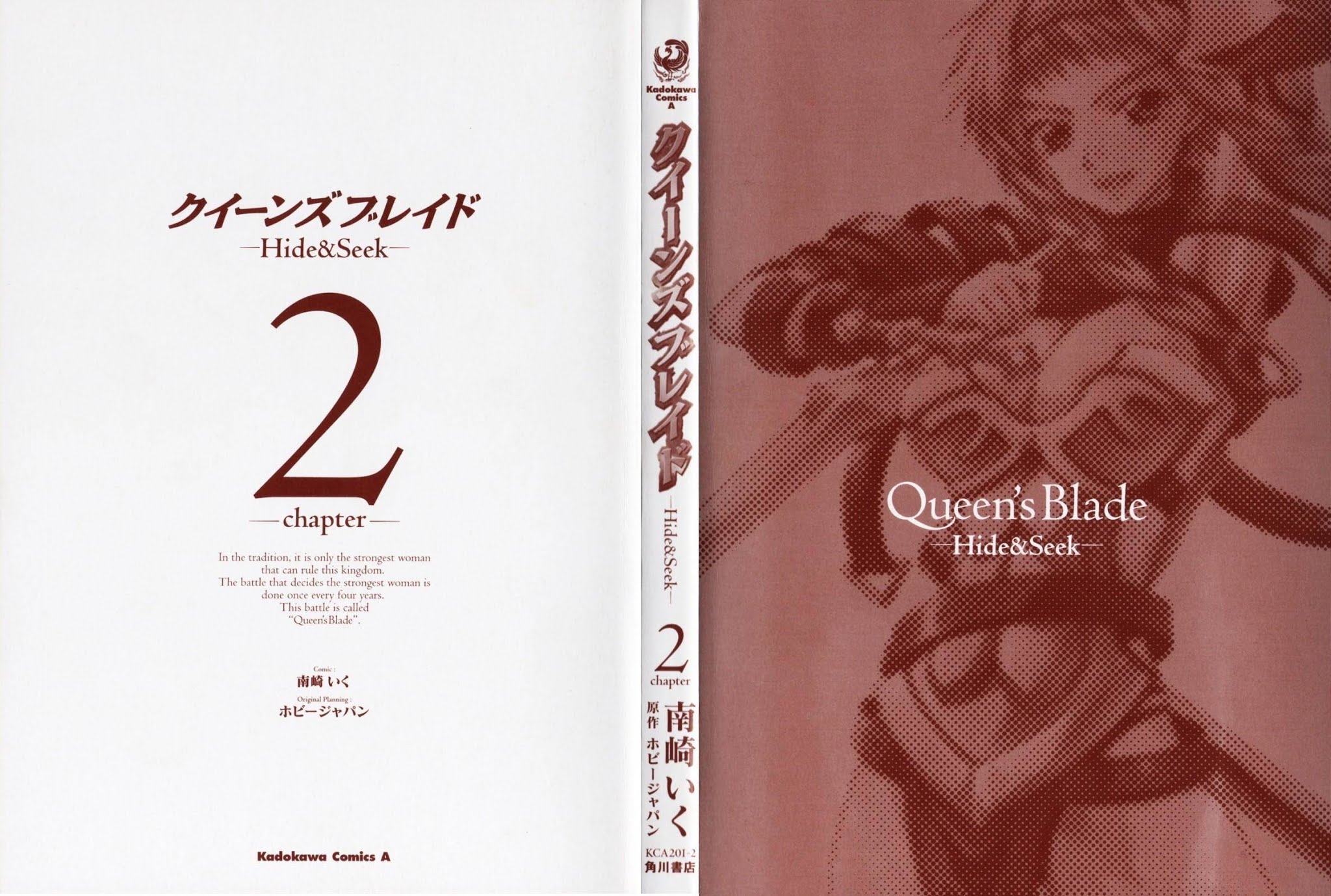 Queen's Blade - Hide & Seek Chapter 6 page 2 - Chapter 6