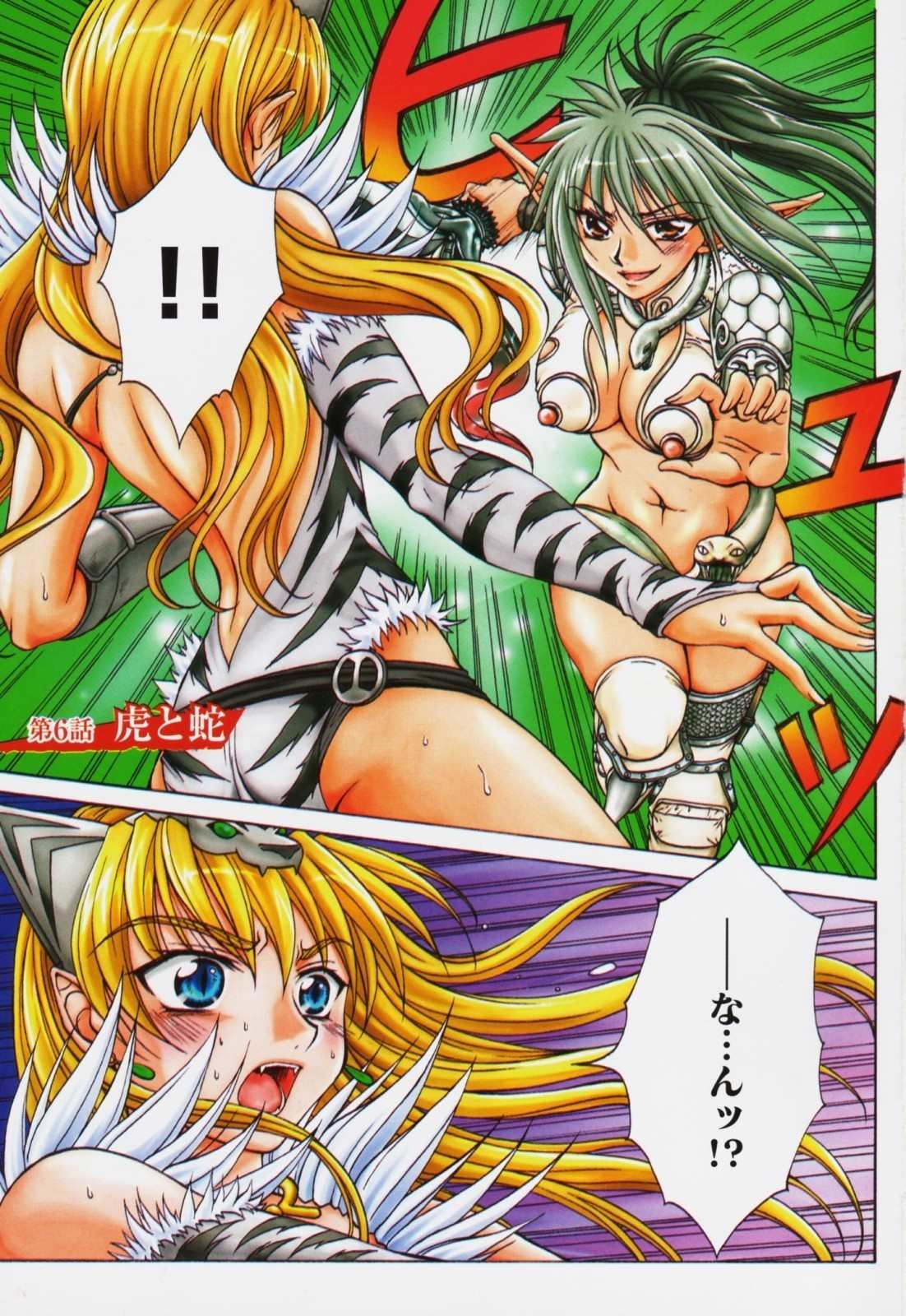 Queen's Blade - Hide & Seek Chapter 6 page 3 - Chapter 6