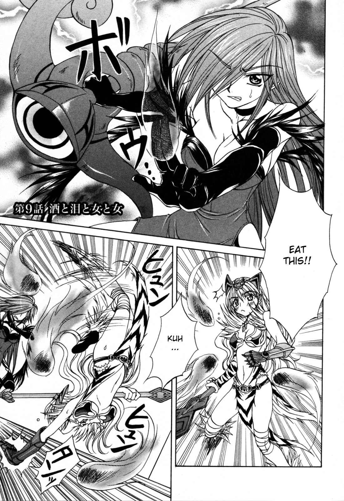 Queen's Blade - Hide & Seek Chapter 9 page 1 - Chapter 9