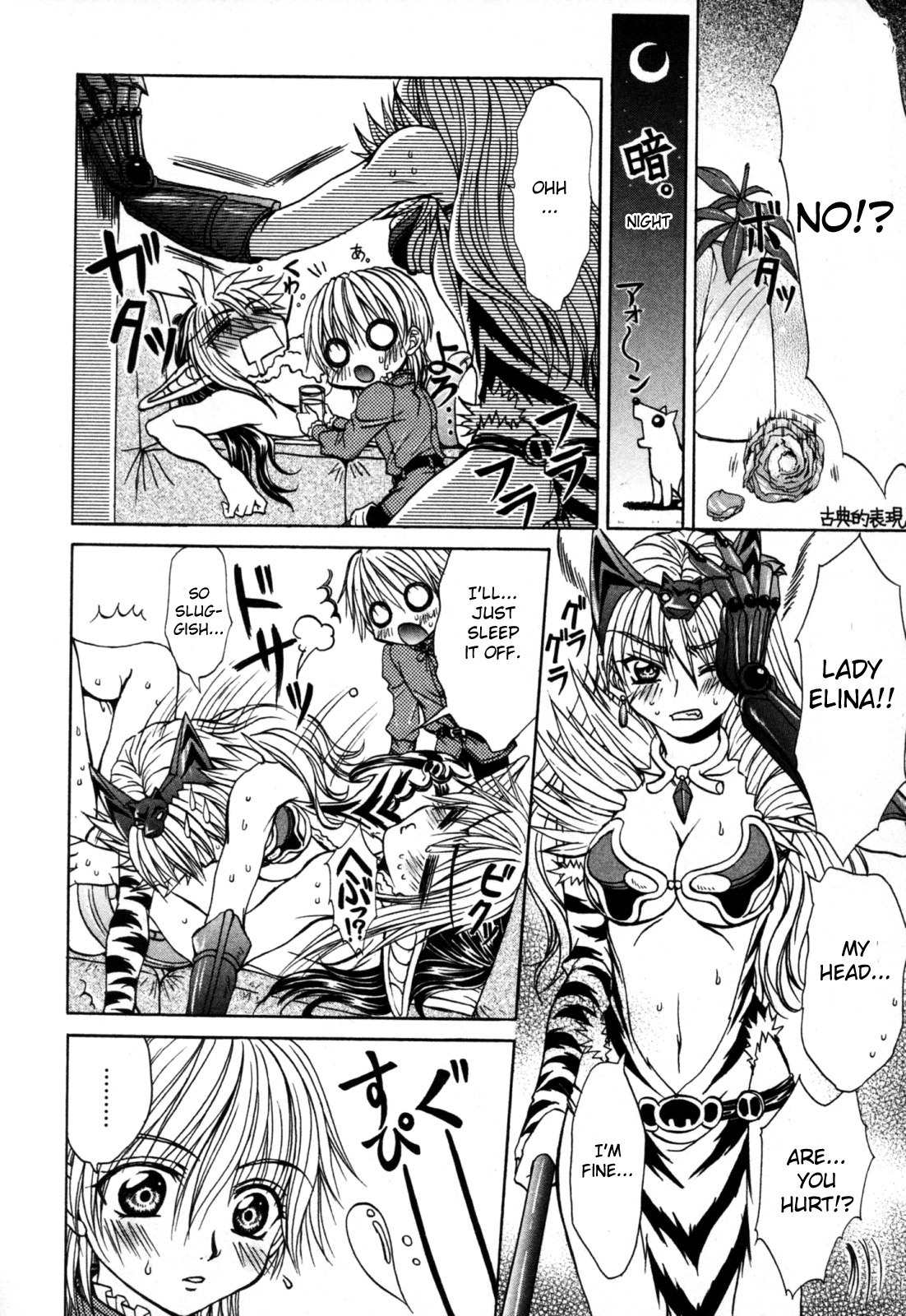Queen's Blade - Hide & Seek Chapter 9 page 26 - Chapter 9