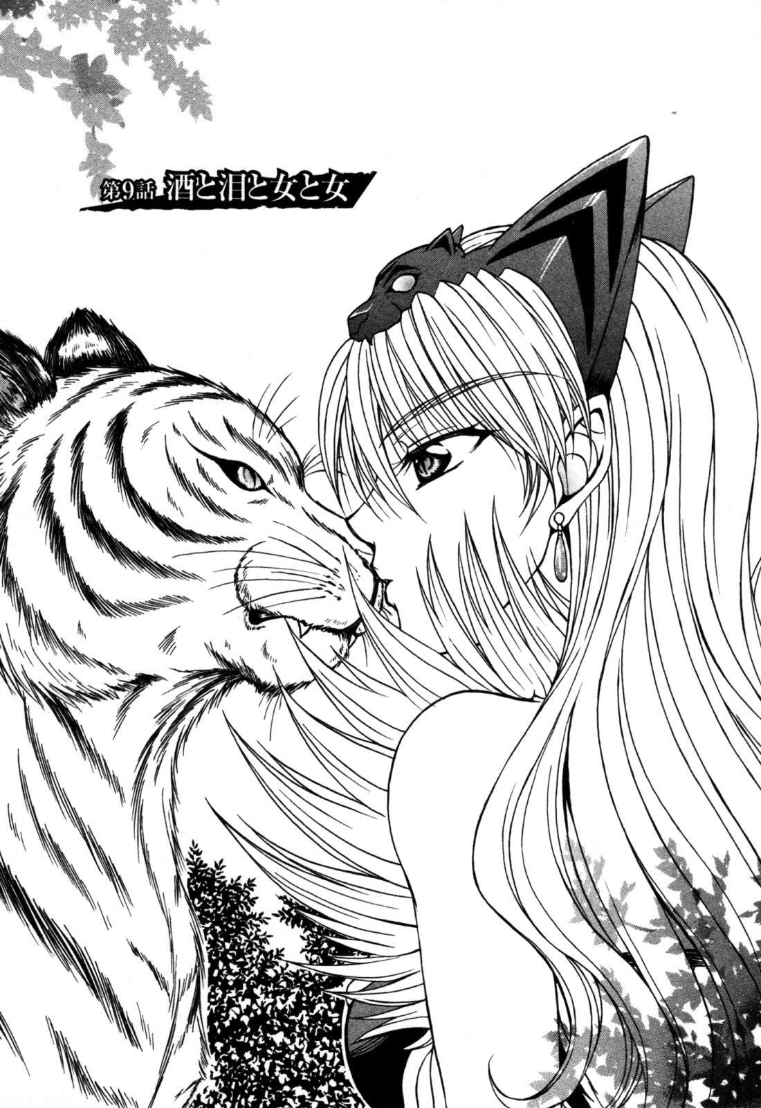 Queen's Blade - Hide & Seek Chapter 9 page 3 - Chapter 9