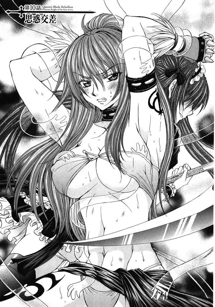 Queen's Blade Rebellion - Aoarashi no Hime Kishi Chapter 10 page 1 - Chapter 10