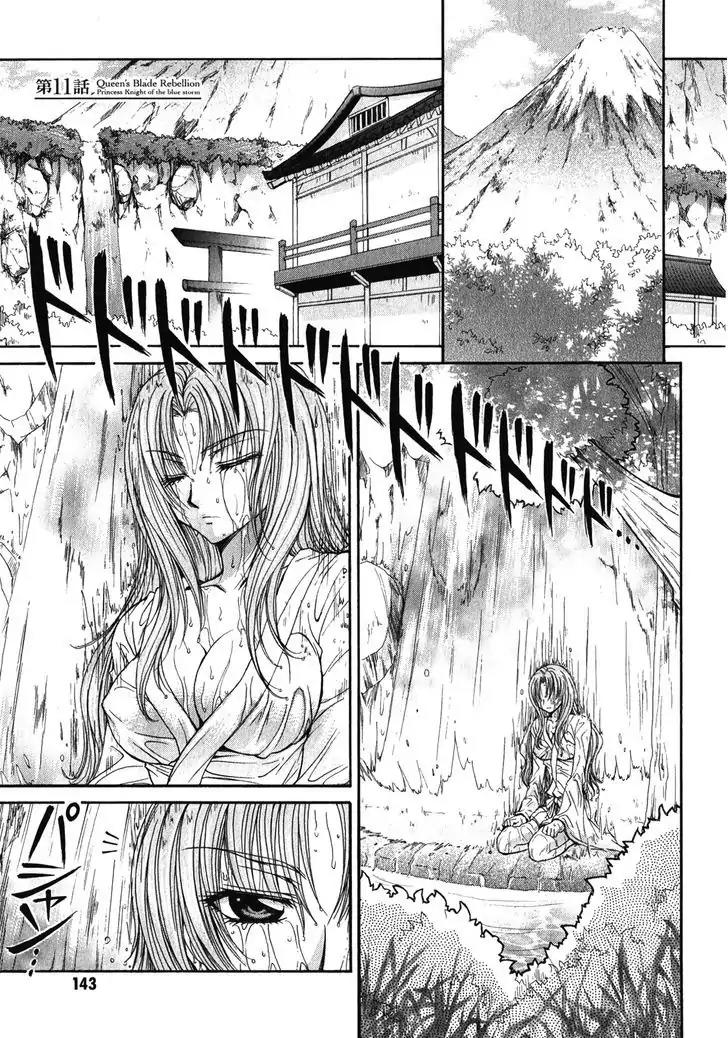Queen's Blade Rebellion - Aoarashi no Hime Kishi Chapter 11 page 1 - Chapter 11