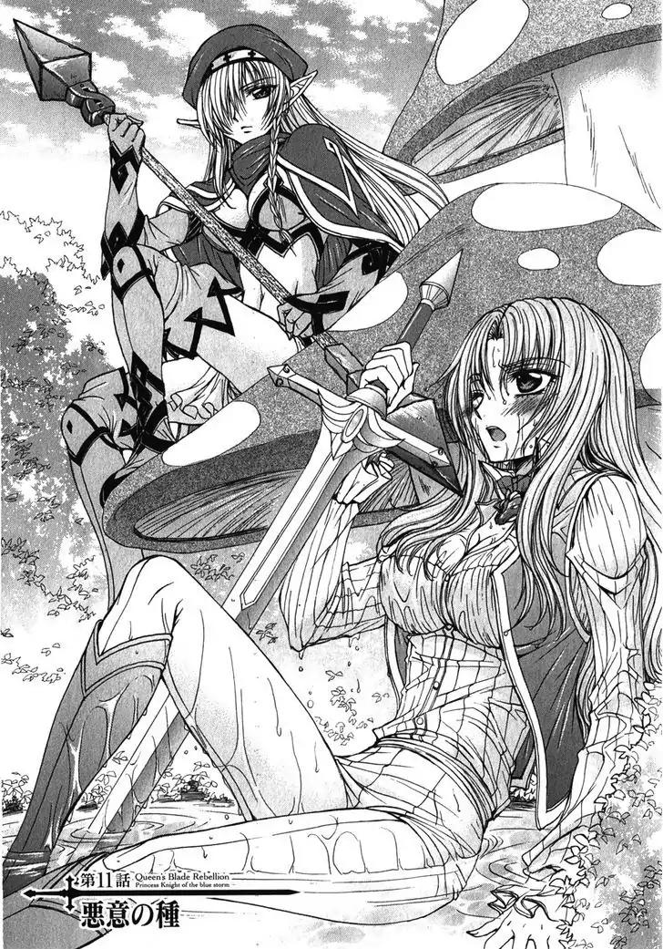 Queen's Blade Rebellion - Aoarashi no Hime Kishi Chapter 11 page 3 - Chapter 11