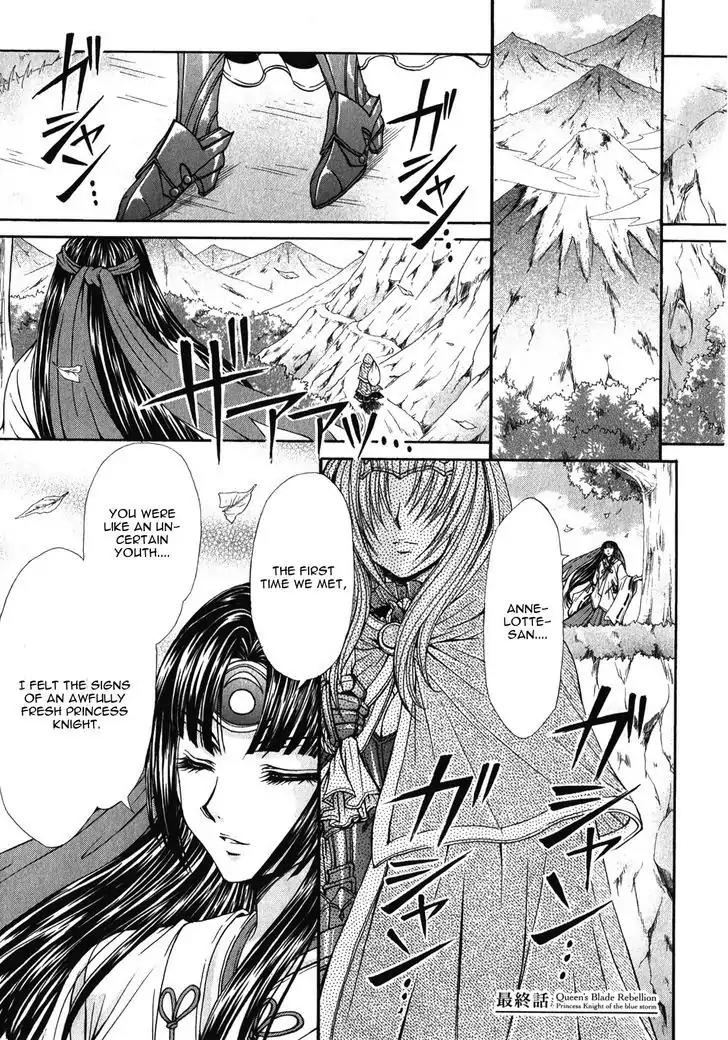 Queen's Blade Rebellion - Aoarashi no Hime Kishi Chapter 12 page 1 - Chapter 12: [End]