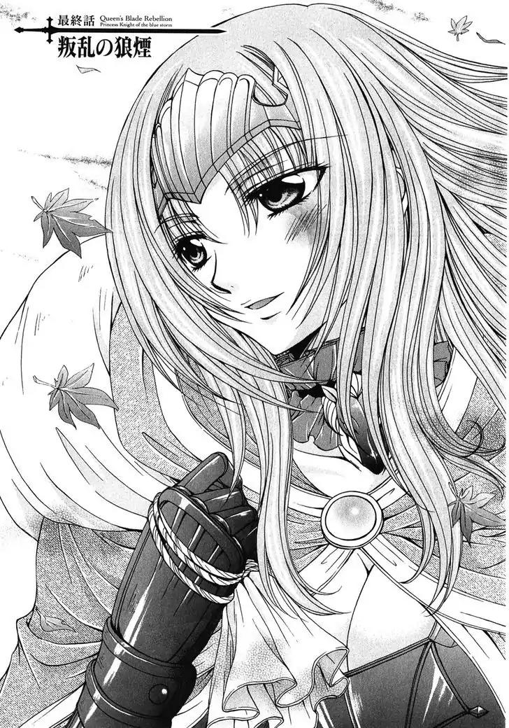 Queen's Blade Rebellion - Aoarashi no Hime Kishi Chapter 12 page 3 - Chapter 12: [End]