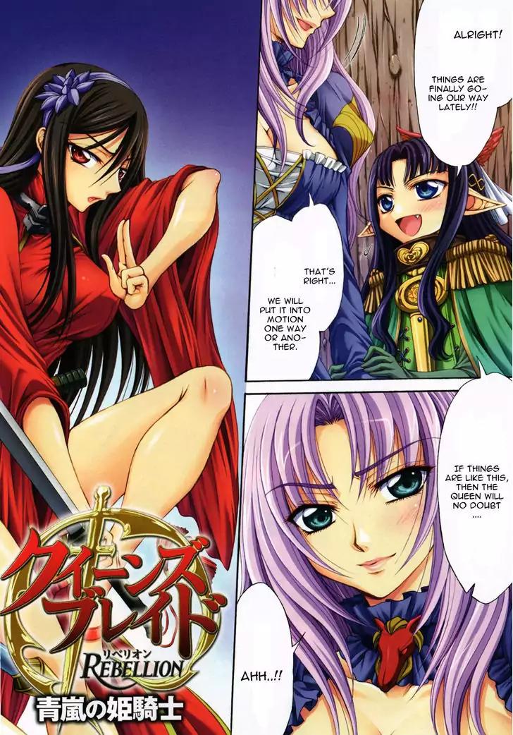 Queen's Blade Rebellion - Aoarashi no Hime Kishi Chapter 6 page 2 - Chapter 6