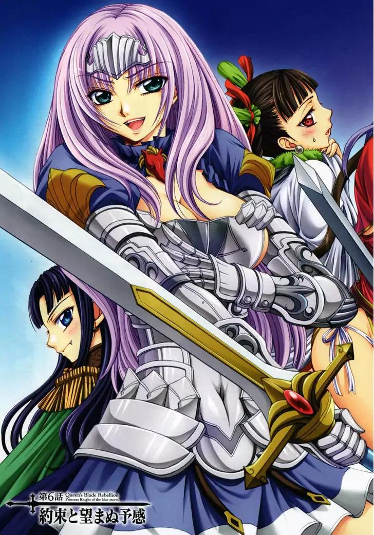 Queen's Blade Rebellion - Aoarashi no Hime Kishi Chapter 6 page 3 - Chapter 6