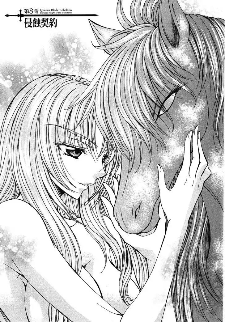 Queen's Blade Rebellion - Aoarashi no Hime Kishi Chapter 8 page 3 - Chapter 8