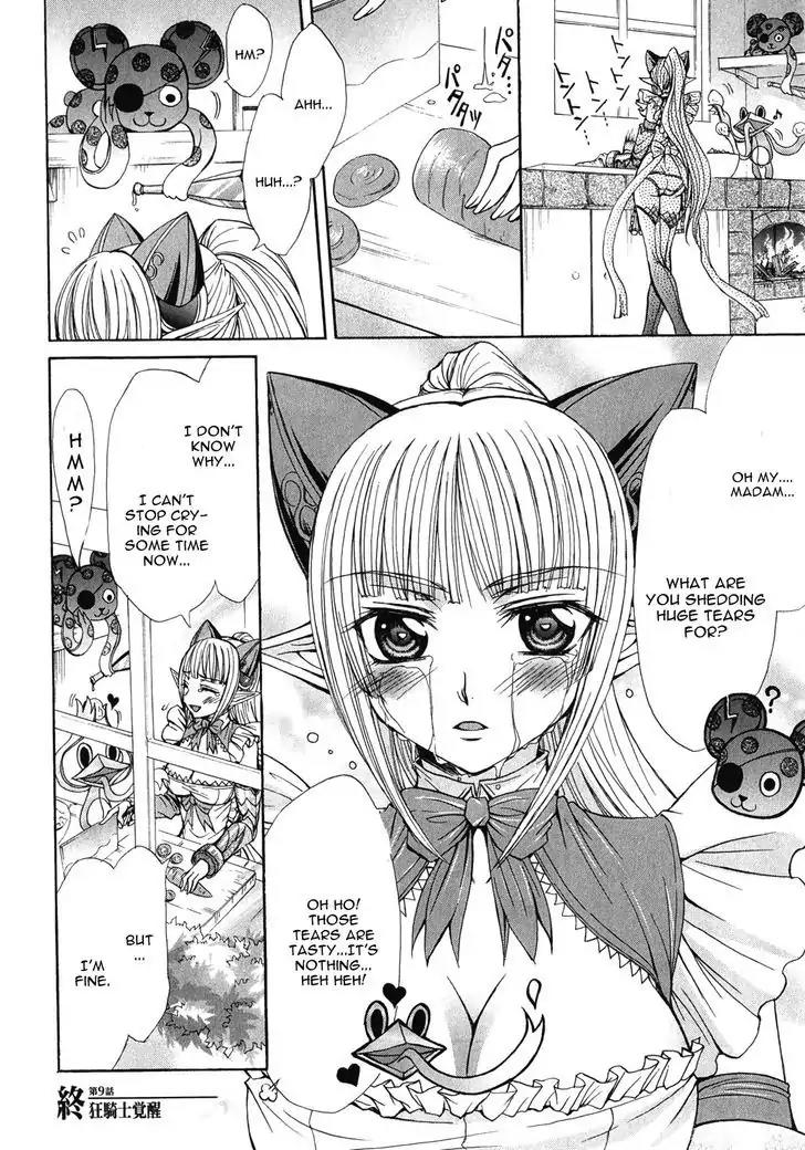Queen's Blade Rebellion - Aoarashi no Hime Kishi Chapter 9 page 30 - Chapter 9