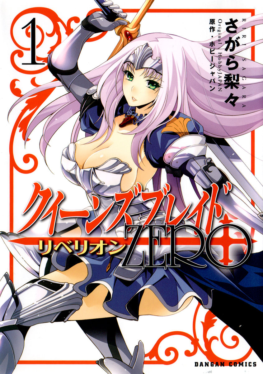 Queen's Blade Rebellion: Zero Chapter 1 page 1 - Chapter 1