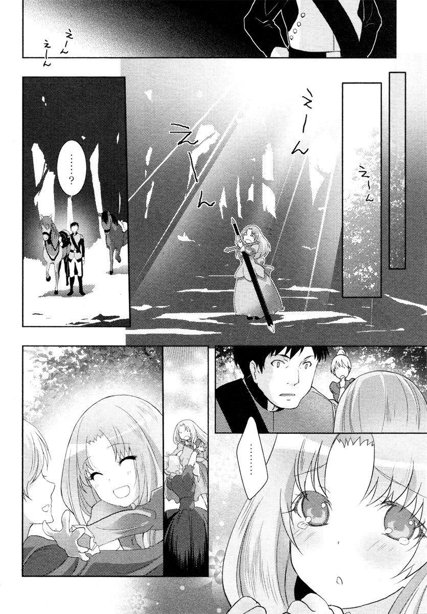 Queen's Blade Rebellion: Zero Chapter 1 page 16 - Chapter 1