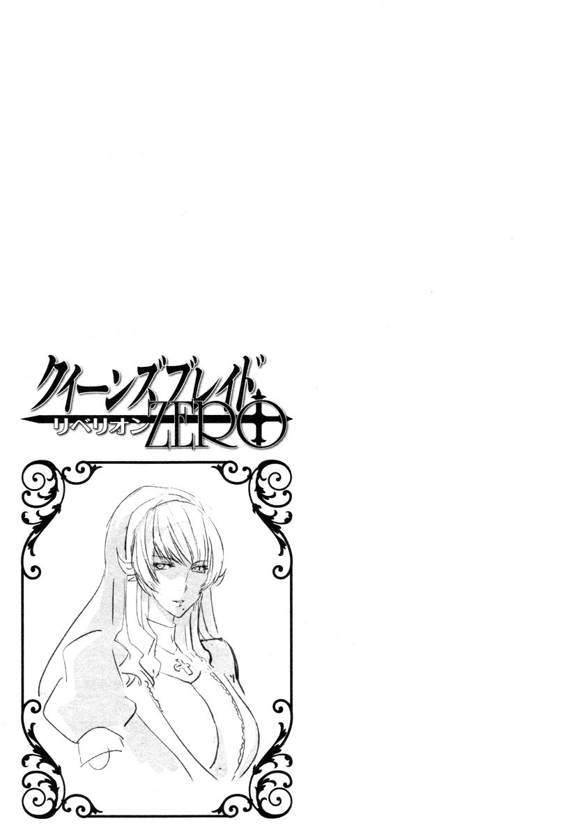 Queen's Blade Rebellion: Zero Chapter 4 page 31 - Chapter 4