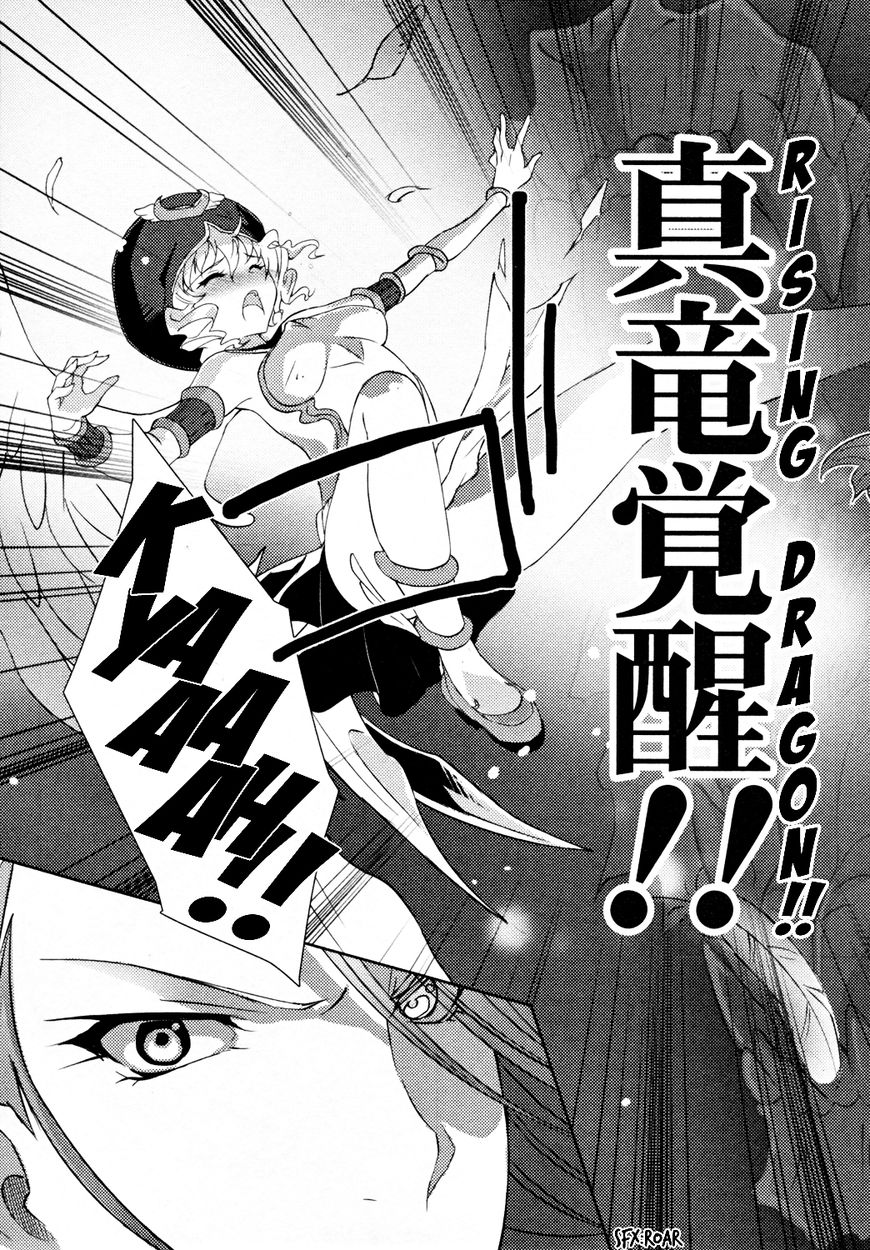 Queen's Blade Rebellion: Zero Chapter 9 page 31 - Chapter 9