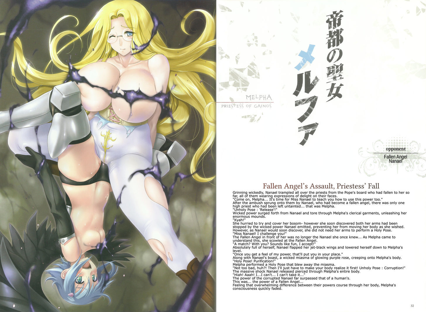 Queen's Blade - Vanquished Queens (Artbook) Chapter 1 page 16 - Chapter 1