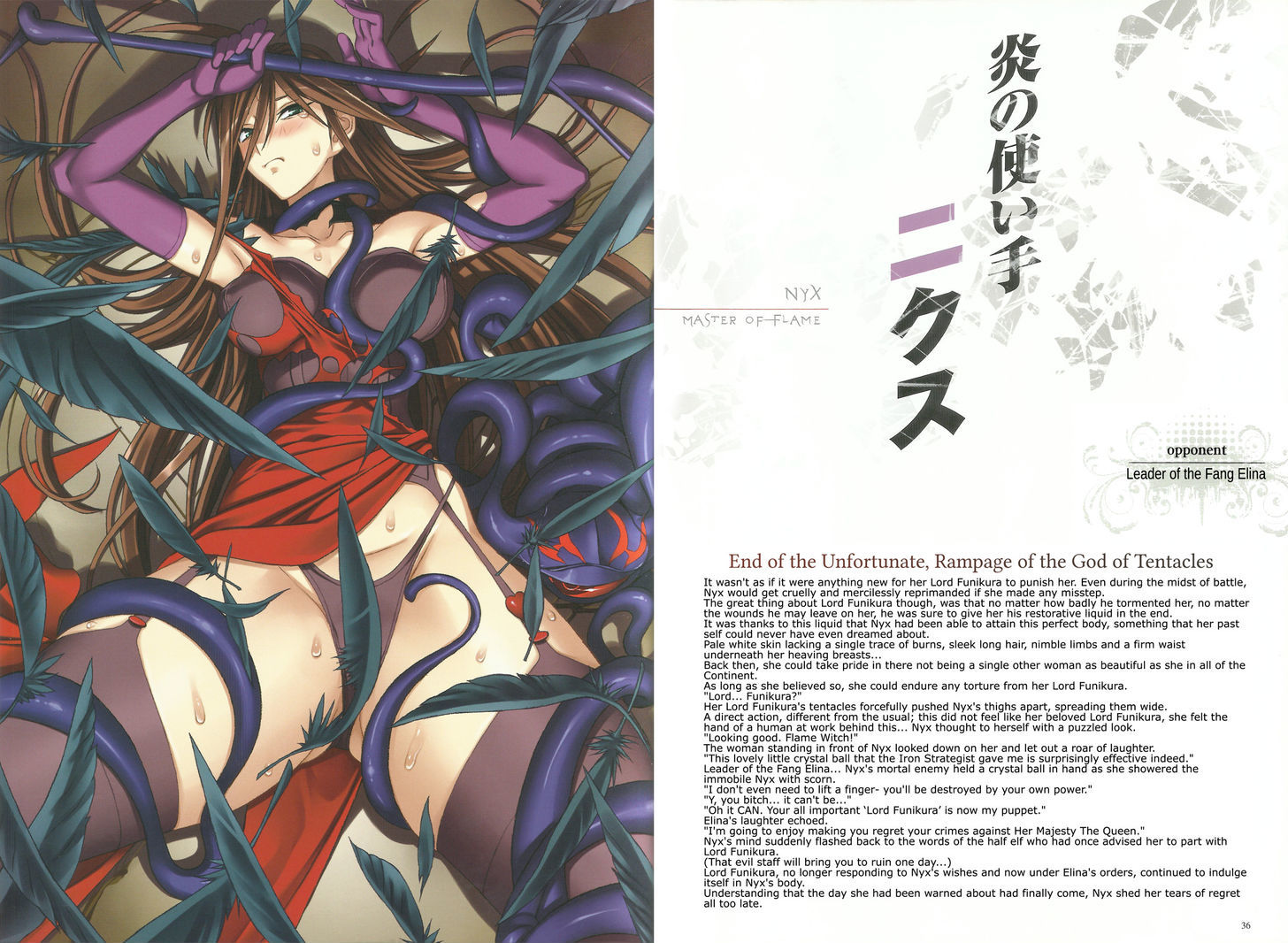 Queen's Blade - Vanquished Queens (Artbook) Chapter 1 page 18 - Chapter 1
