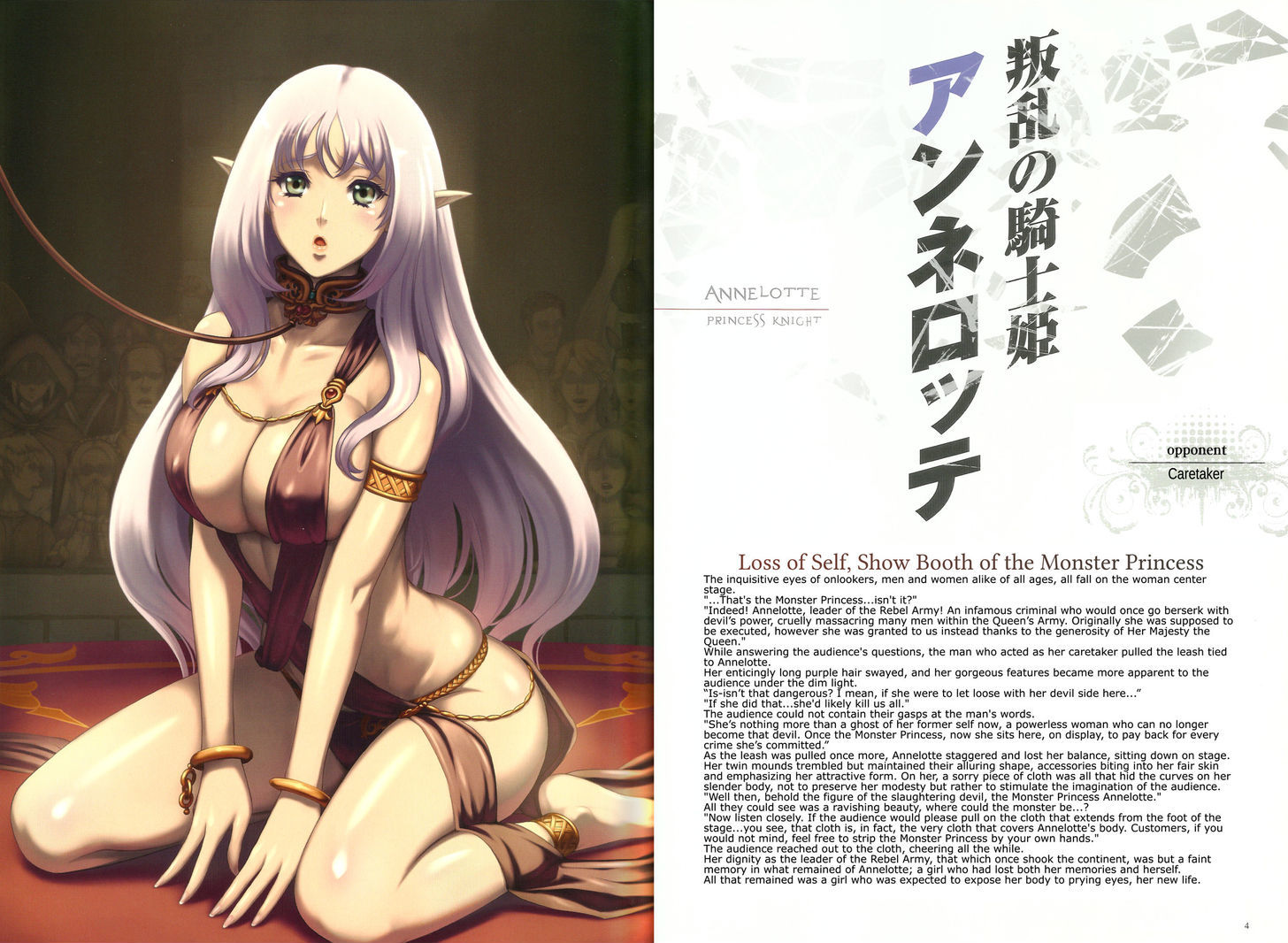 Queen's Blade - Vanquished Queens (Artbook) Chapter 1 page 2 - Chapter 1