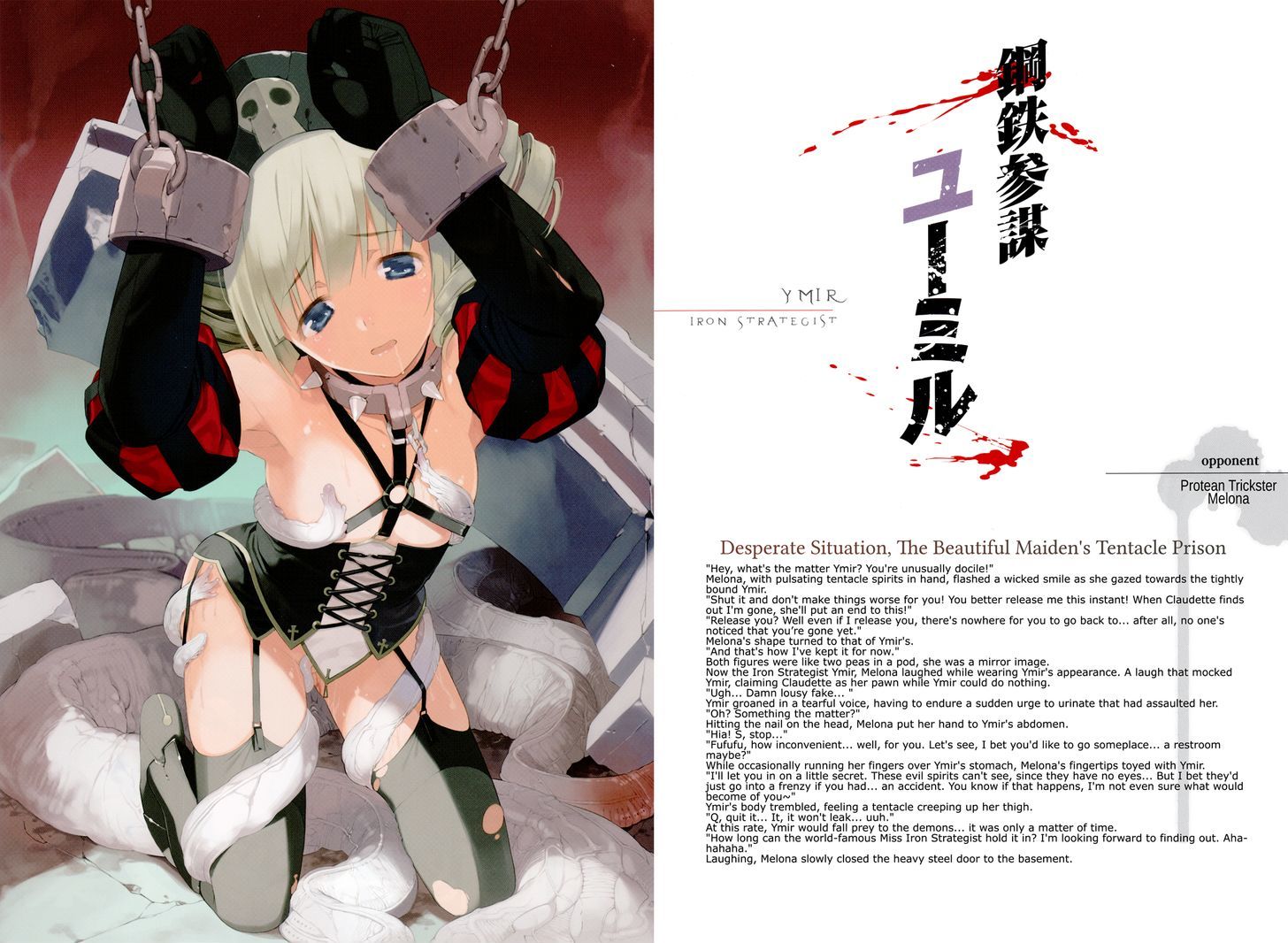 Queen's Blade - Vanquished Queens (Artbook) Chapter 1 page 28 - Chapter 1