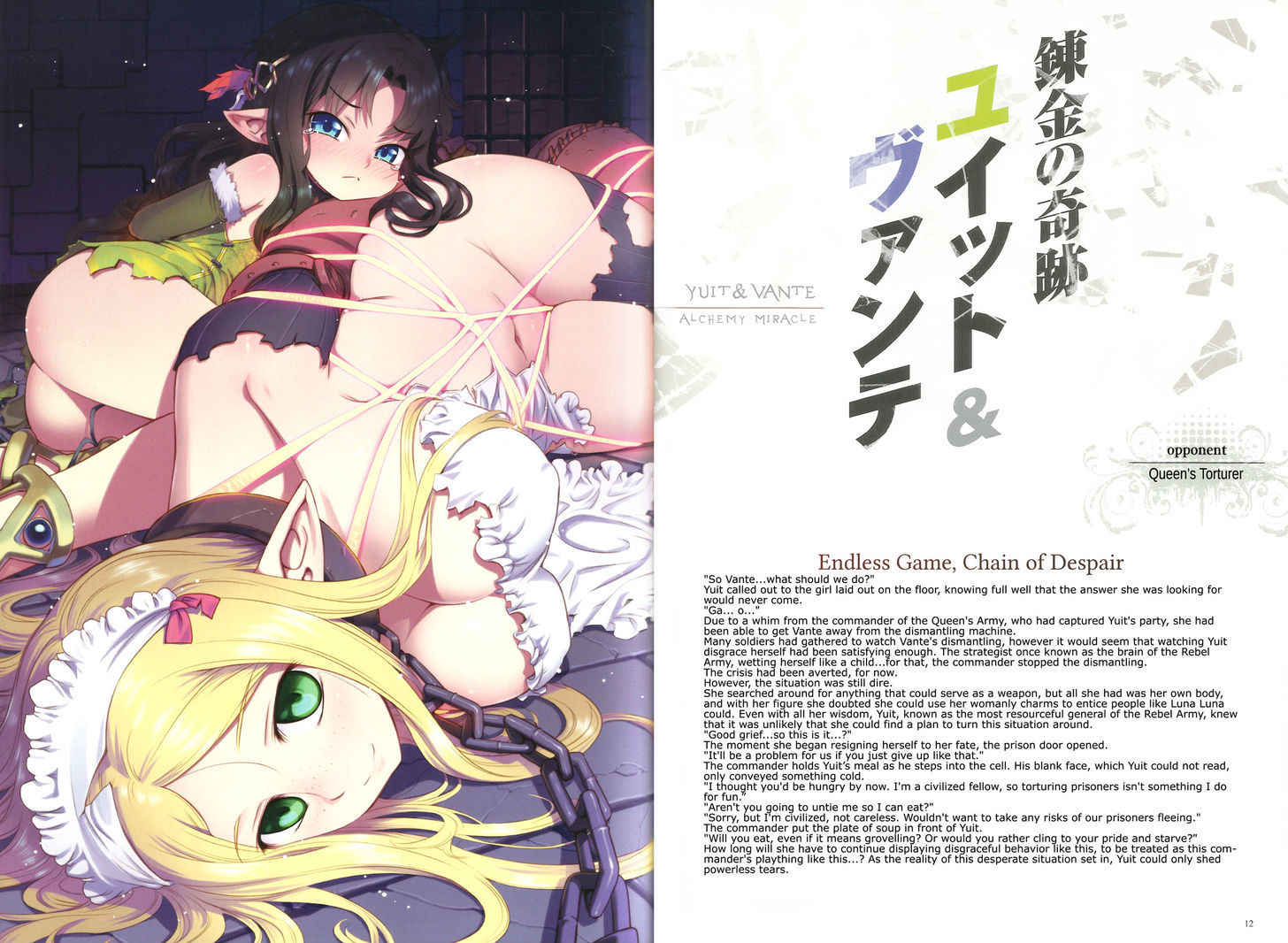 Queen's Blade - Vanquished Queens (Artbook) Chapter 1 page 6 - Chapter 1