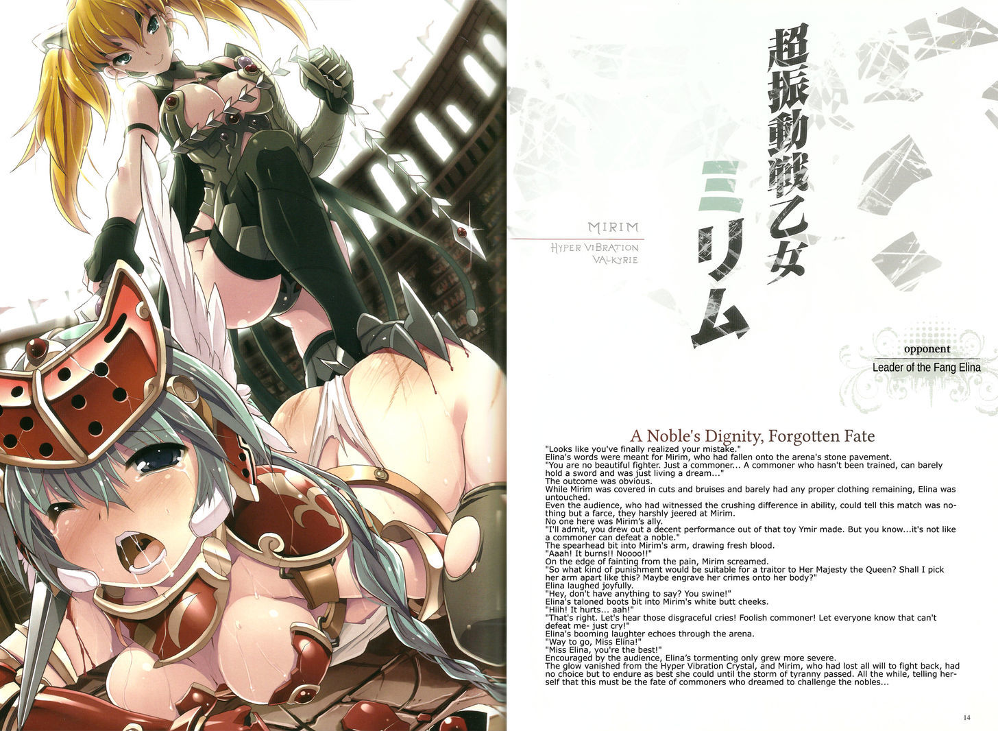 Queen's Blade - Vanquished Queens (Artbook) Chapter 1 page 7 - Chapter 1