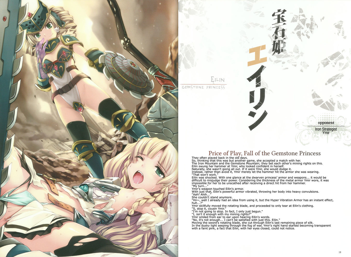 Queen's Blade - Vanquished Queens (Artbook) Chapter 1 page 9 - Chapter 1