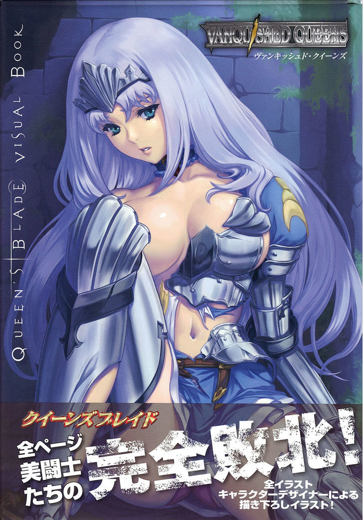 Queen's Blade - Vanquished Queens (Artbook) Chapter 2 page 1 - Chapter 2