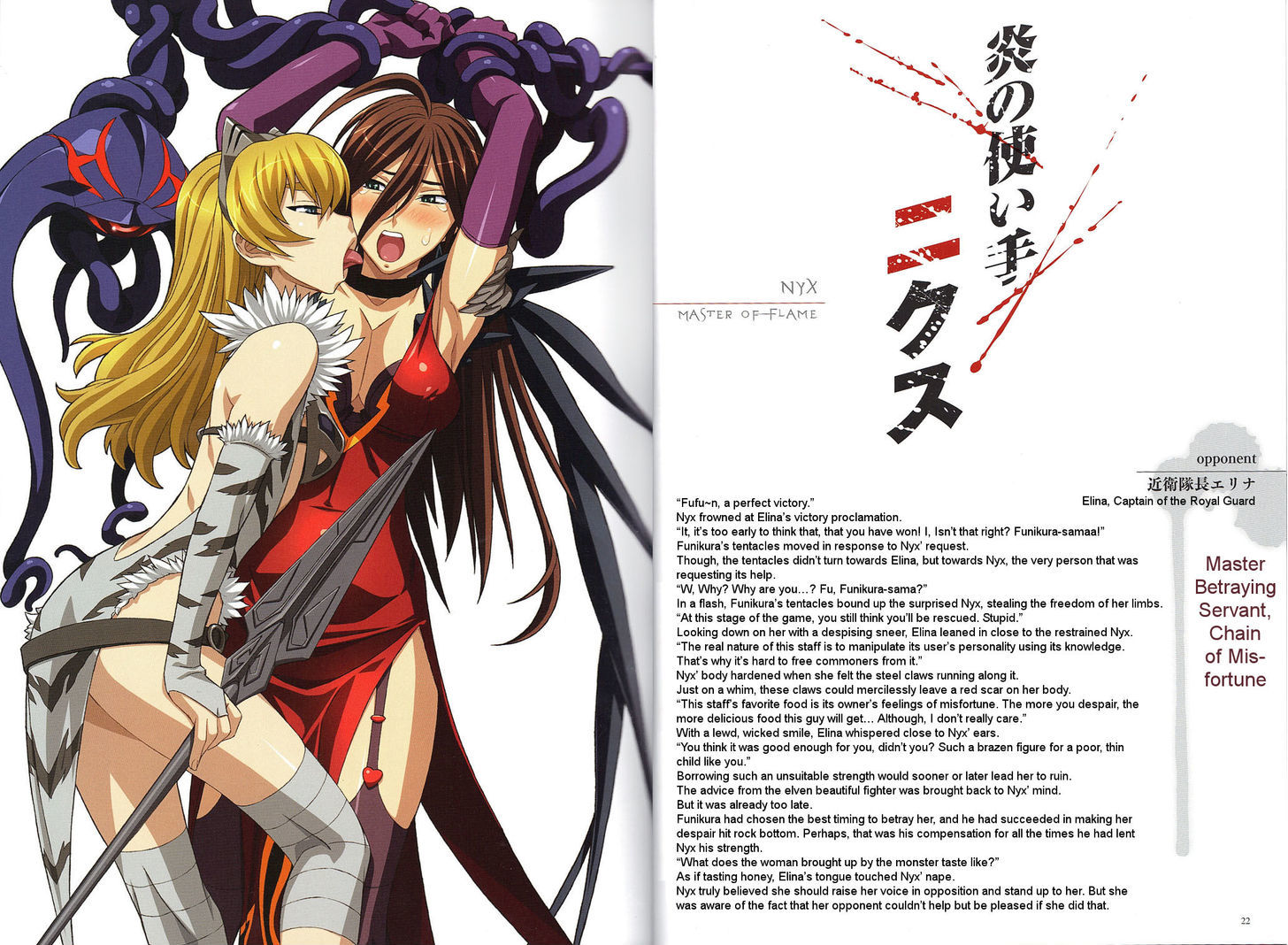 Queen's Blade - Vanquished Queens (Artbook) Chapter 2 page 13 - Chapter 2