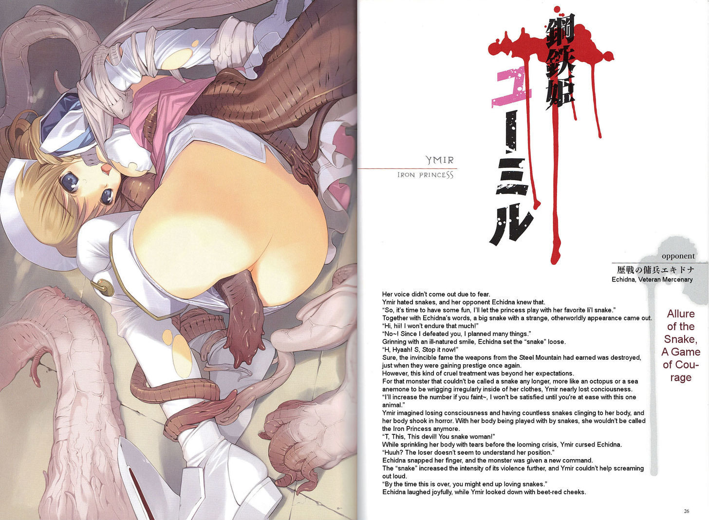 Queen's Blade - Vanquished Queens (Artbook) Chapter 2 page 15 - Chapter 2