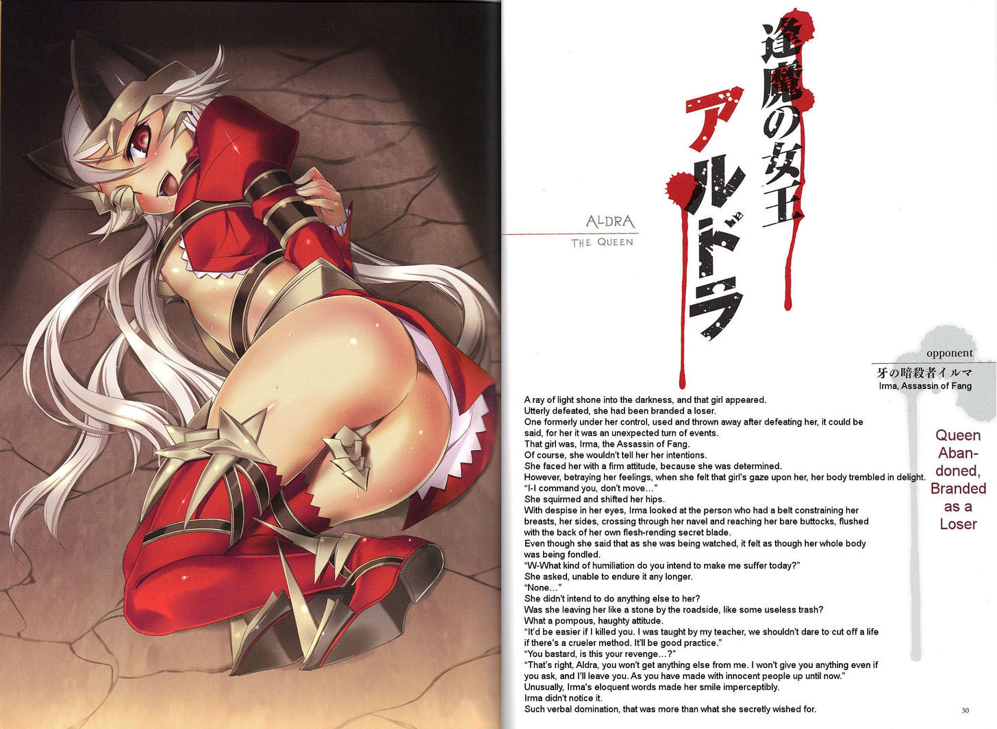 Queen's Blade - Vanquished Queens (Artbook) Chapter 2 page 17 - Chapter 2