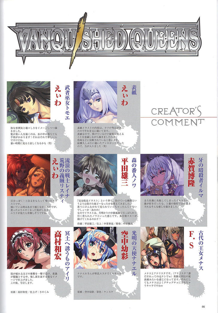 Queen's Blade - Vanquished Queens (Artbook) Chapter 2 page 25 - Chapter 2