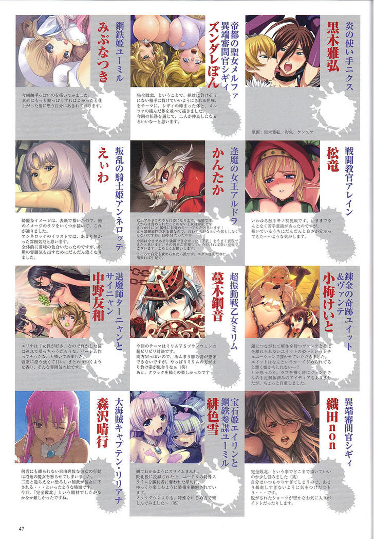 Queen's Blade - Vanquished Queens (Artbook) Chapter 2 page 26 - Chapter 2