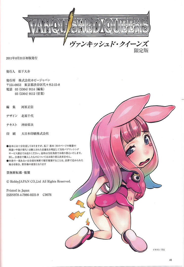 Queen's Blade - Vanquished Queens (Artbook) Chapter 2 page 27 - Chapter 2
