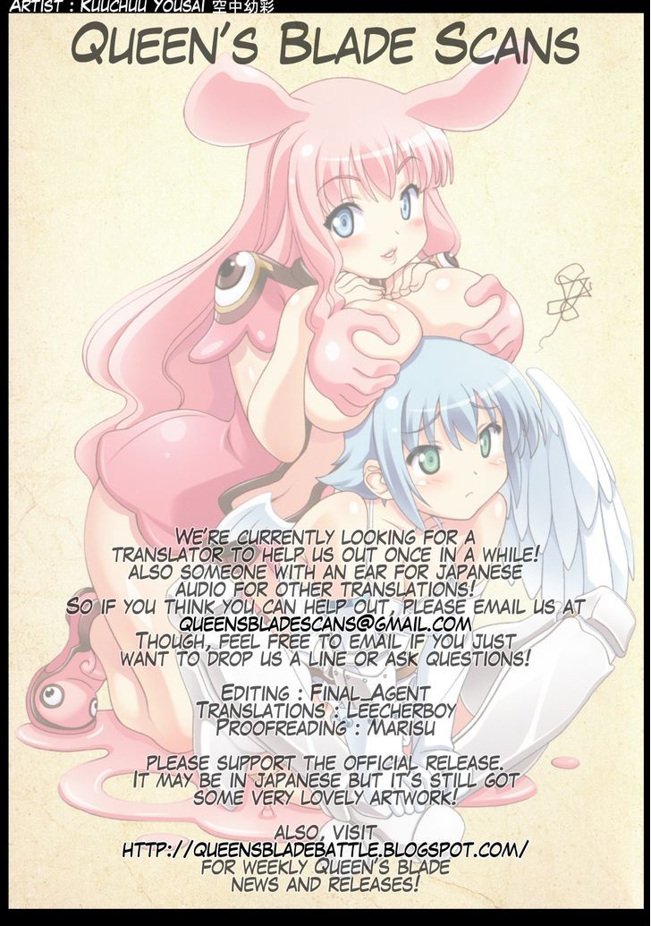 Queen's Blade - Vanquished Queens (Artbook) Chapter 3.1 page 1 - Chapter 3.1