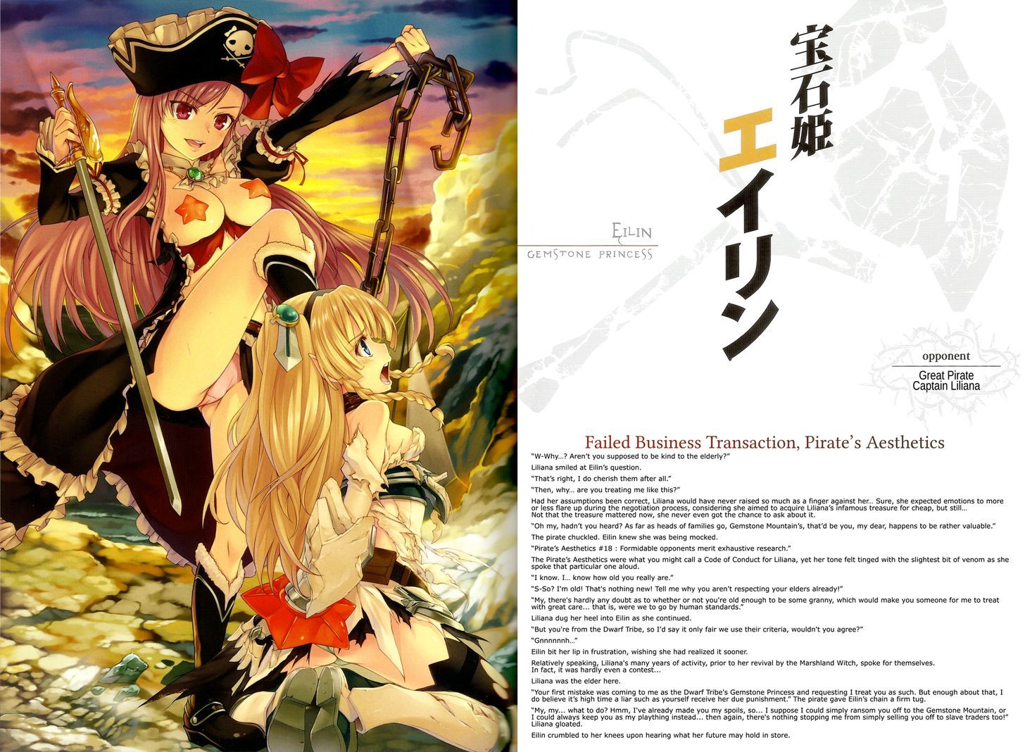 Queen's Blade - Vanquished Queens (Artbook) Chapter 3.3 page 4 - Chapter 3.3